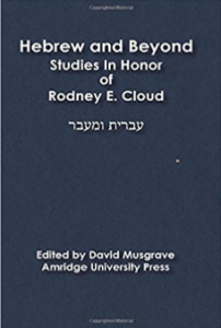 Hebrew and Beyond CB